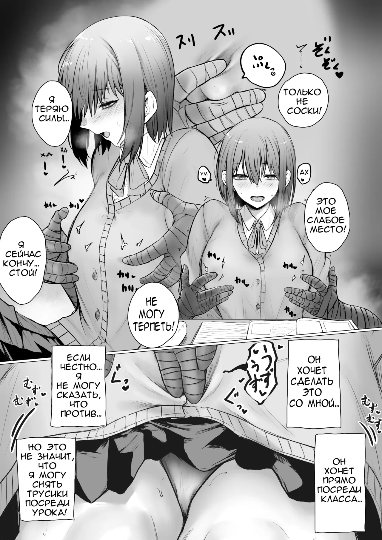 Inrei ni Toritsukareta Onnanoko no Hanashi | История о девушке, одержимой развратным призраком page 4 full