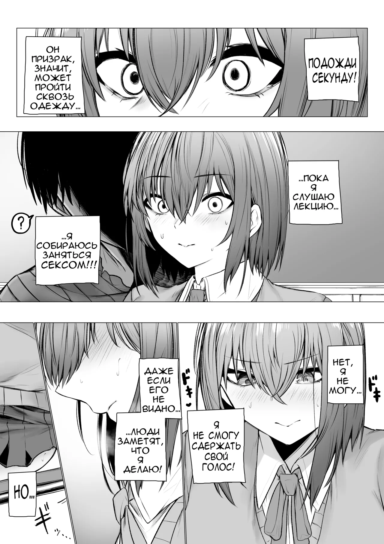 Inrei ni Toritsukareta Onnanoko no Hanashi | История о девушке, одержимой развратным призраком page 5 full