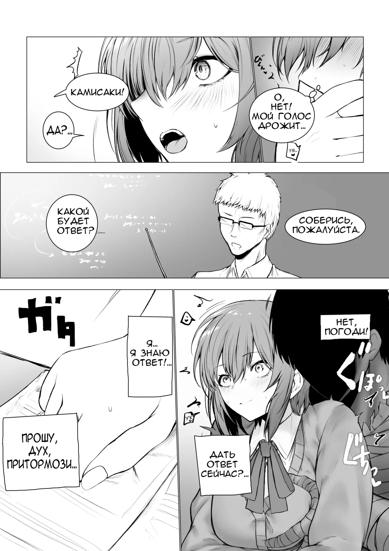 Inrei ni Toritsukareta Onnanoko no Hanashi | История о девушке, одержимой развратным призраком page 8 full