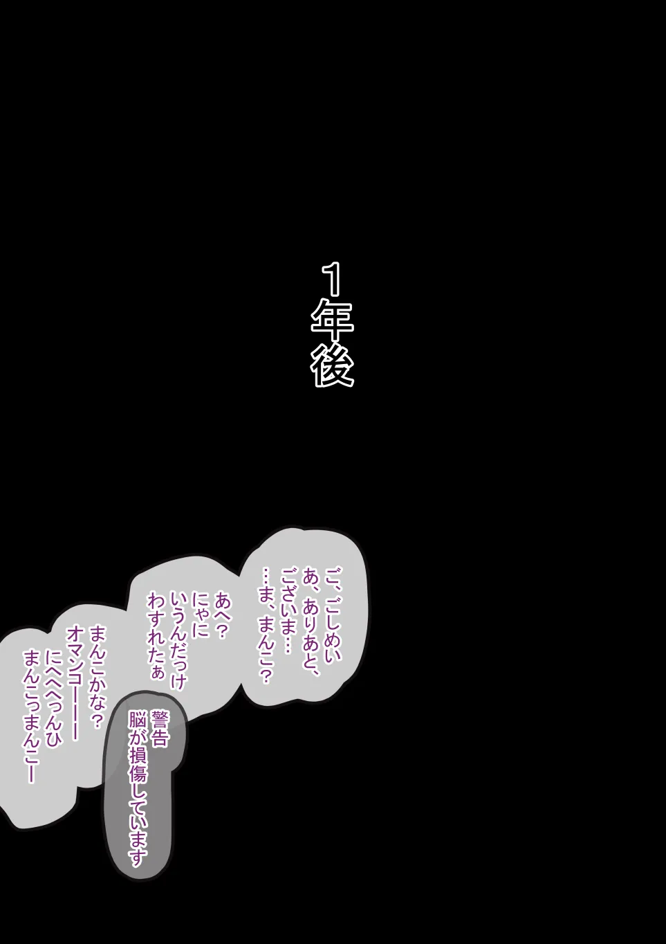 Fuuzokujou ni Nareta JK page 8 full