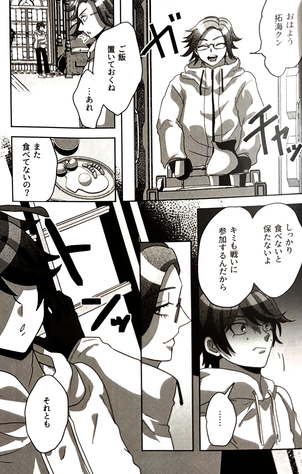 sono sentaku no hate hōrakuhen Hundred Line Last defense Academy page 10 full