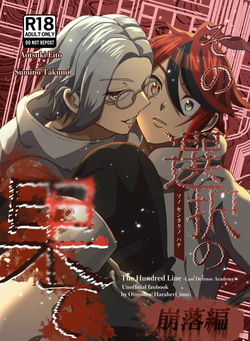 sono sentaku no hate hōrakuhen Hundred Line Last defense Academy