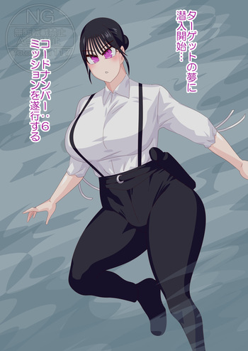 Failed Undercover Agent 1+2 cover