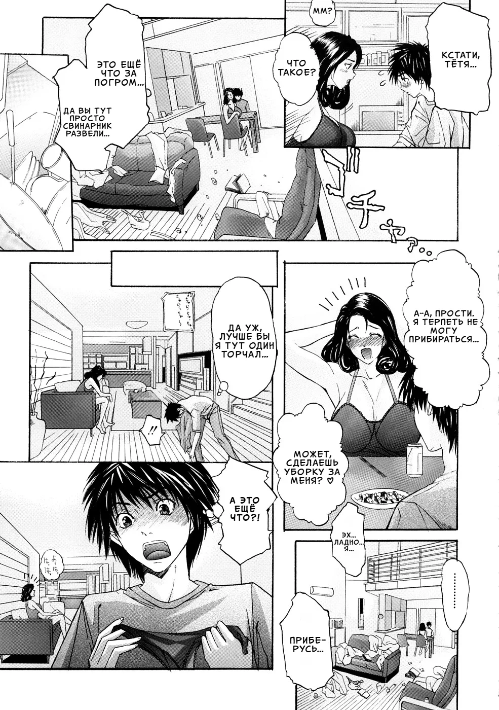 Futago Mama ch. 1-3 page 7 full