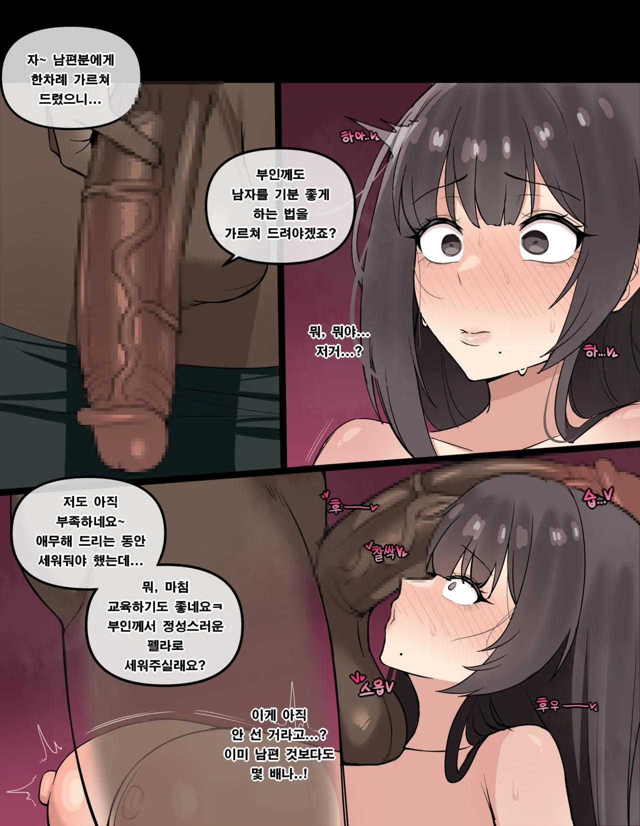 Special lesson my wife page 10 full