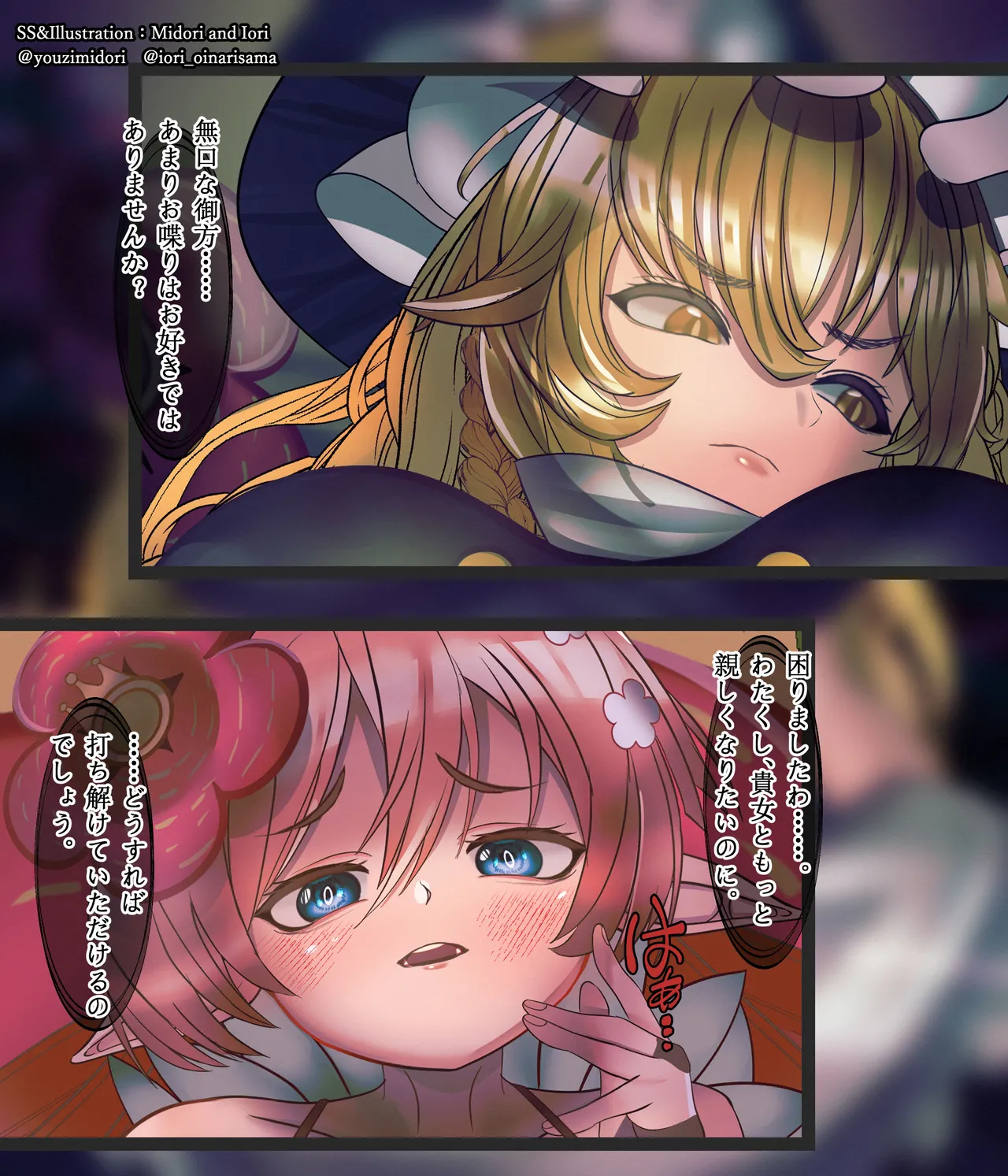 ‐application Error‐ codeII page 7 full