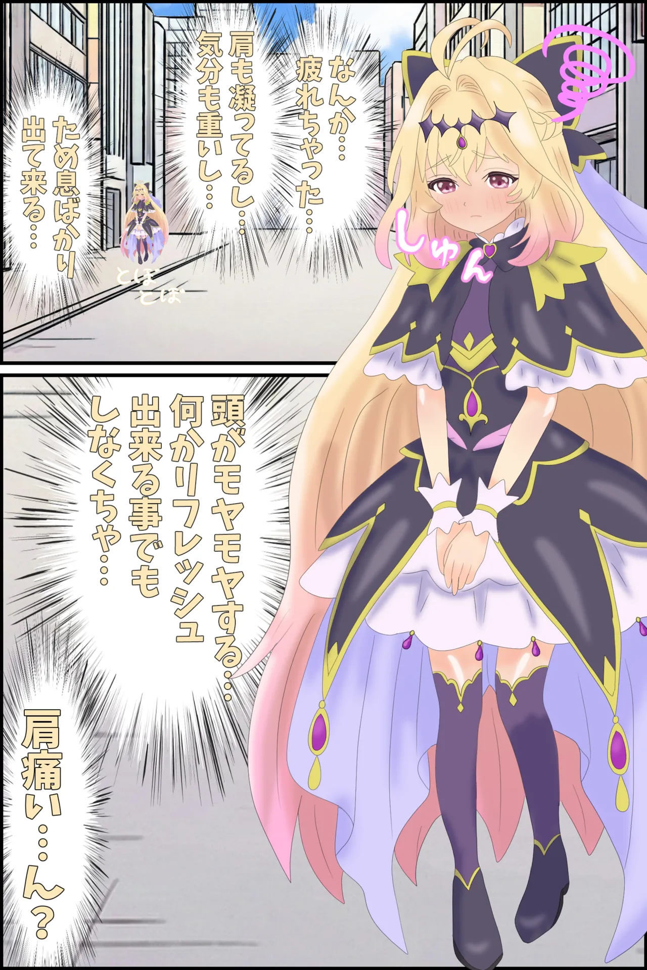 Cure Arcana Shadow Hajimete no Sex Massaji + Anna Akechi no Zange page 2 full