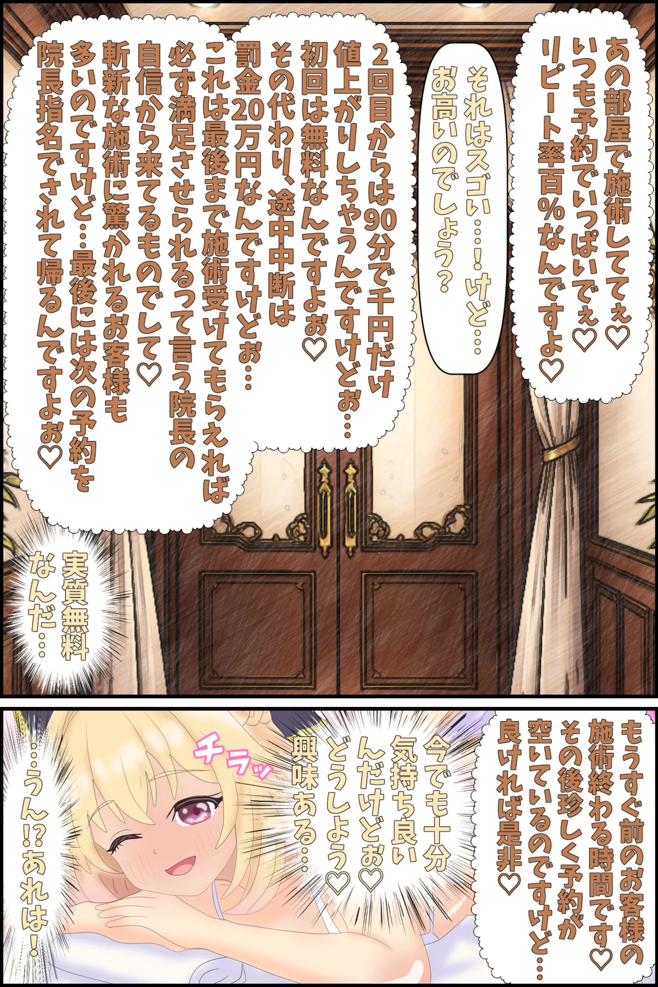 Cure Arcana Shadow Hajimete no Sex Massaji + Anna Akechi no Zange page 8 full