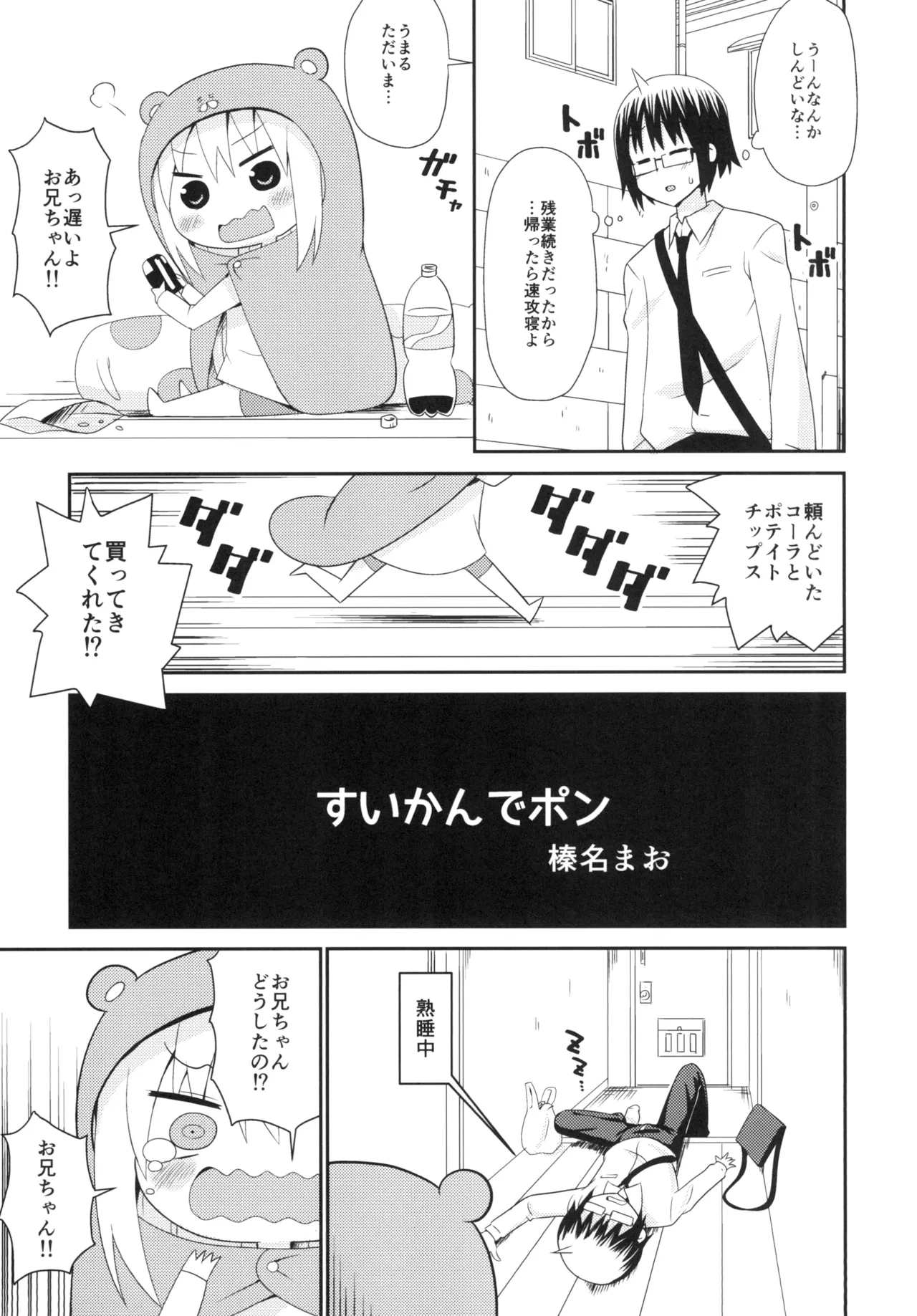 Umarux page 4 full