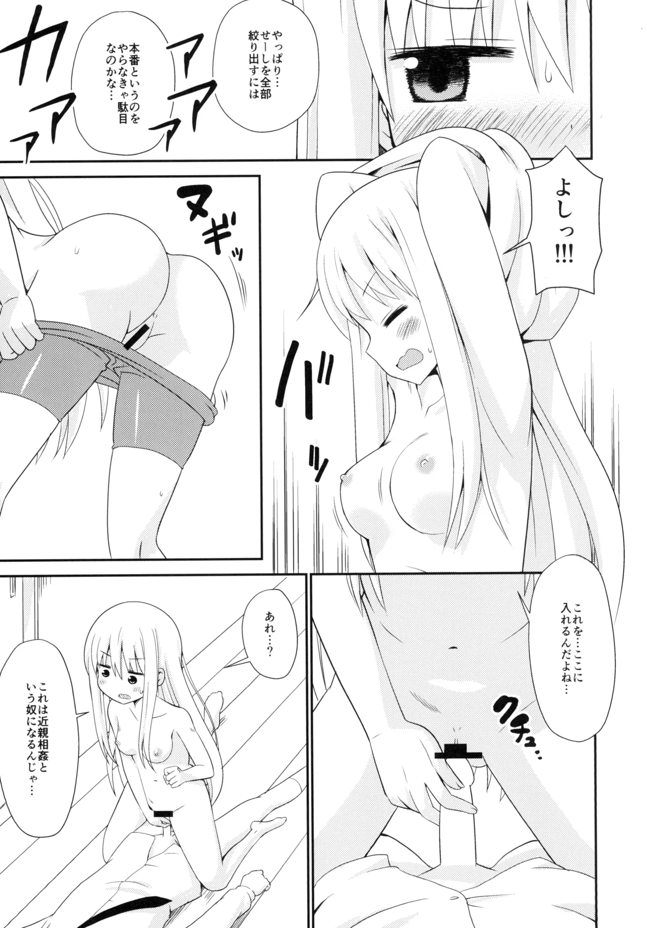 Umarux page 8 full