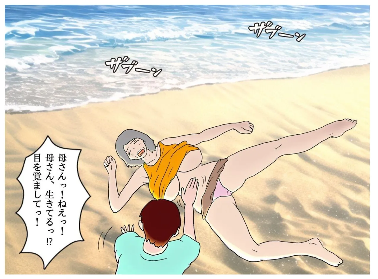 milf book page 9 full