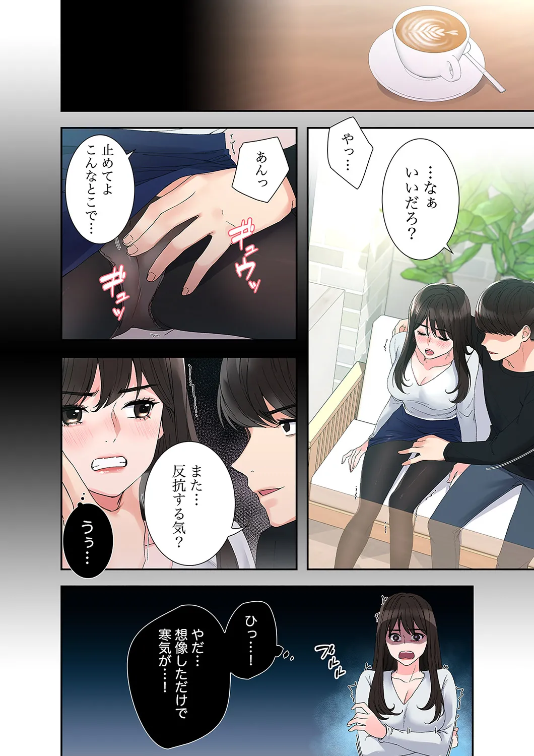 腹黒カノジョとシーソーゲーム 第03巻 page 8 full
