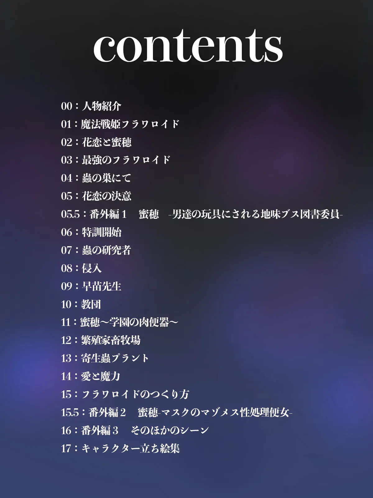 Magical War Princess Floweroid - Episodes 1-15 Compilation CG Collection page 6 full