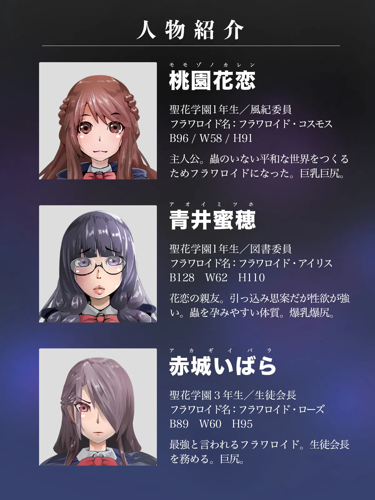 Magical War Princess Floweroid - Episodes 1-15 Compilation CG Collection page 7 full