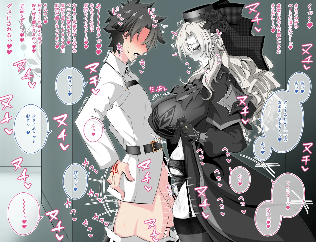 Pure Love NTR Cheating Sex with Kriemhild 02 page 10 full