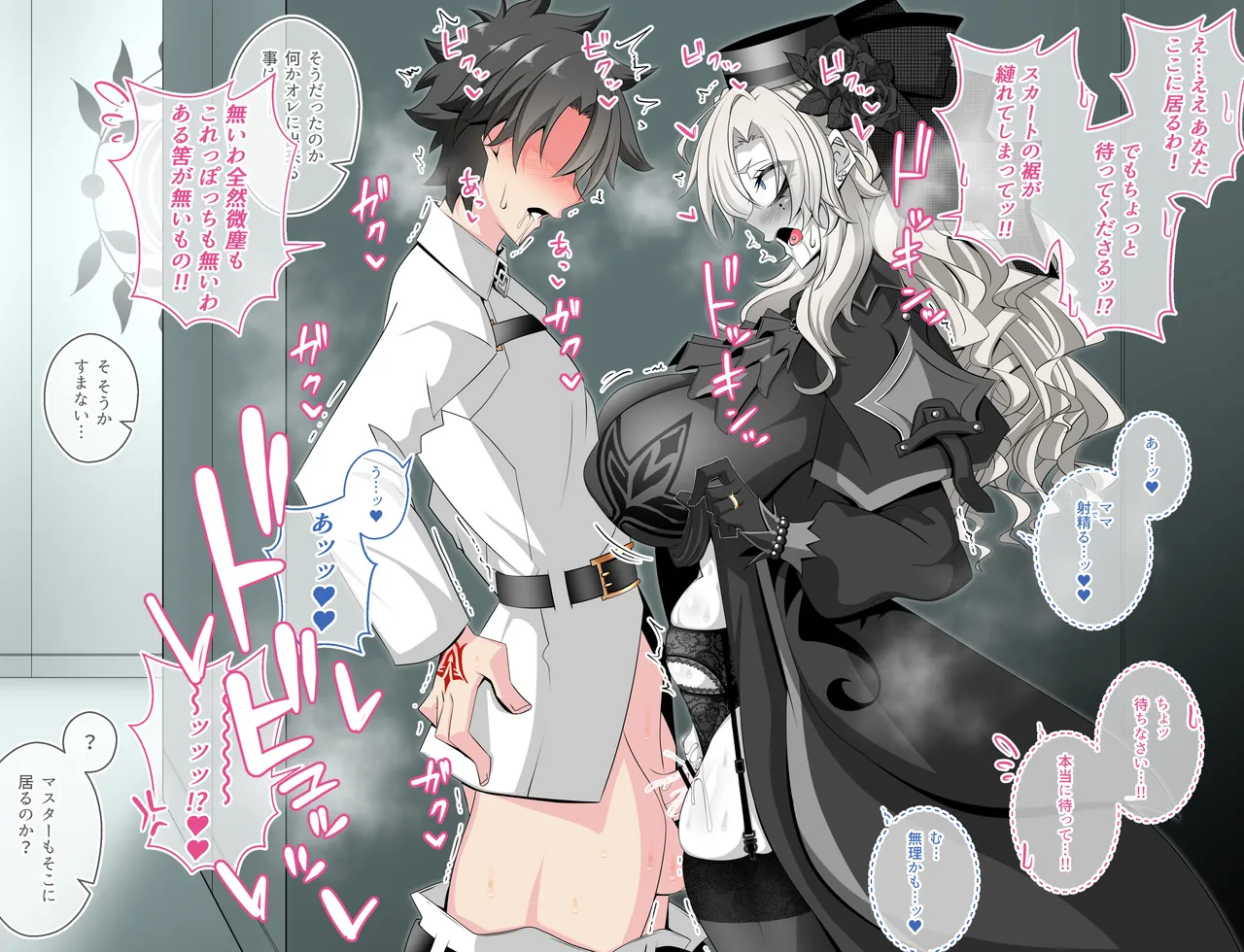 Pure Love NTR Cheating Sex with Kriemhild 02 page 5 full