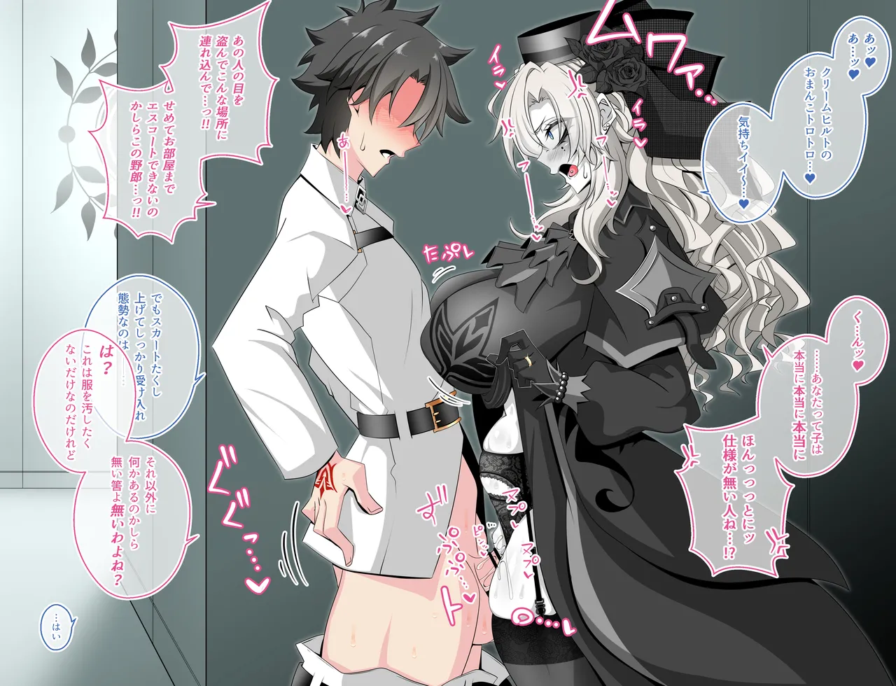 Pure Love NTR Cheating Sex with Kriemhild 02 page 8 full