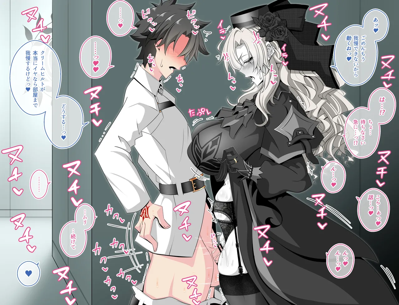 Pure Love NTR Cheating Sex with Kriemhild 02 page 9 full