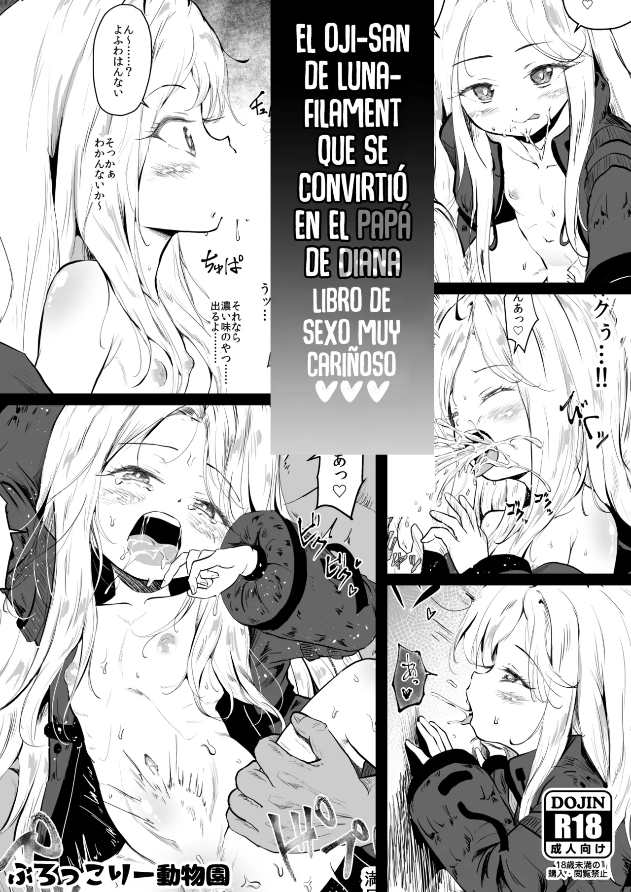 Pragmata no Diana page 1 full