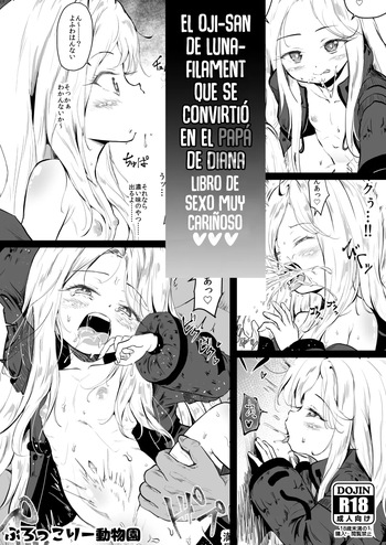 Pragmata no Diana cover