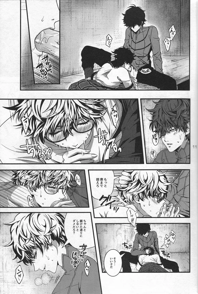 Love Thyself page 10 full