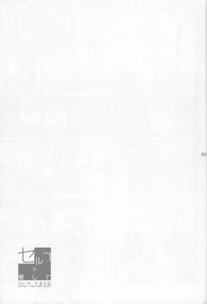 Love Thyself page 2 full