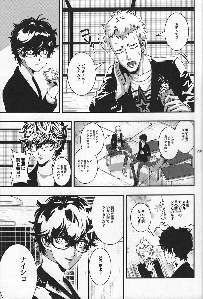 Love Thyself page 4 full