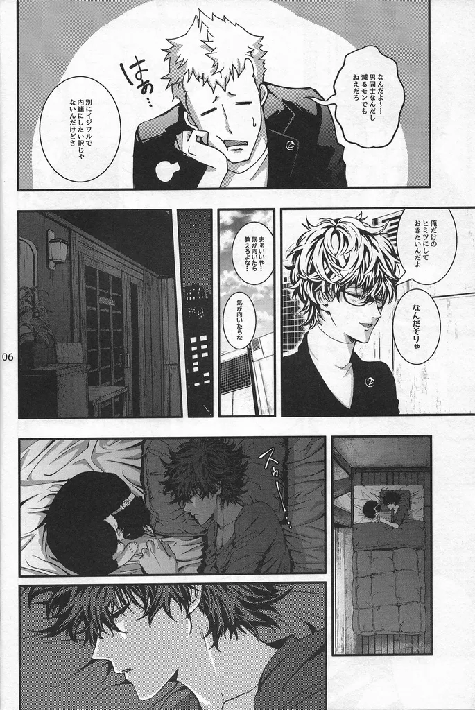 Love Thyself page 5 full