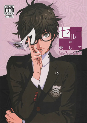 Love Thyself cover