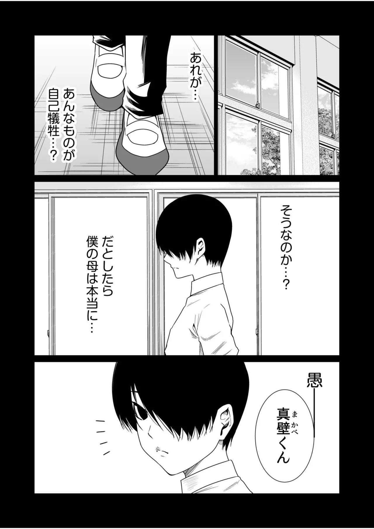 Akuji no Daishou ~Himitsu o Nigirareta Onna-tachi~ 31 page 7 full