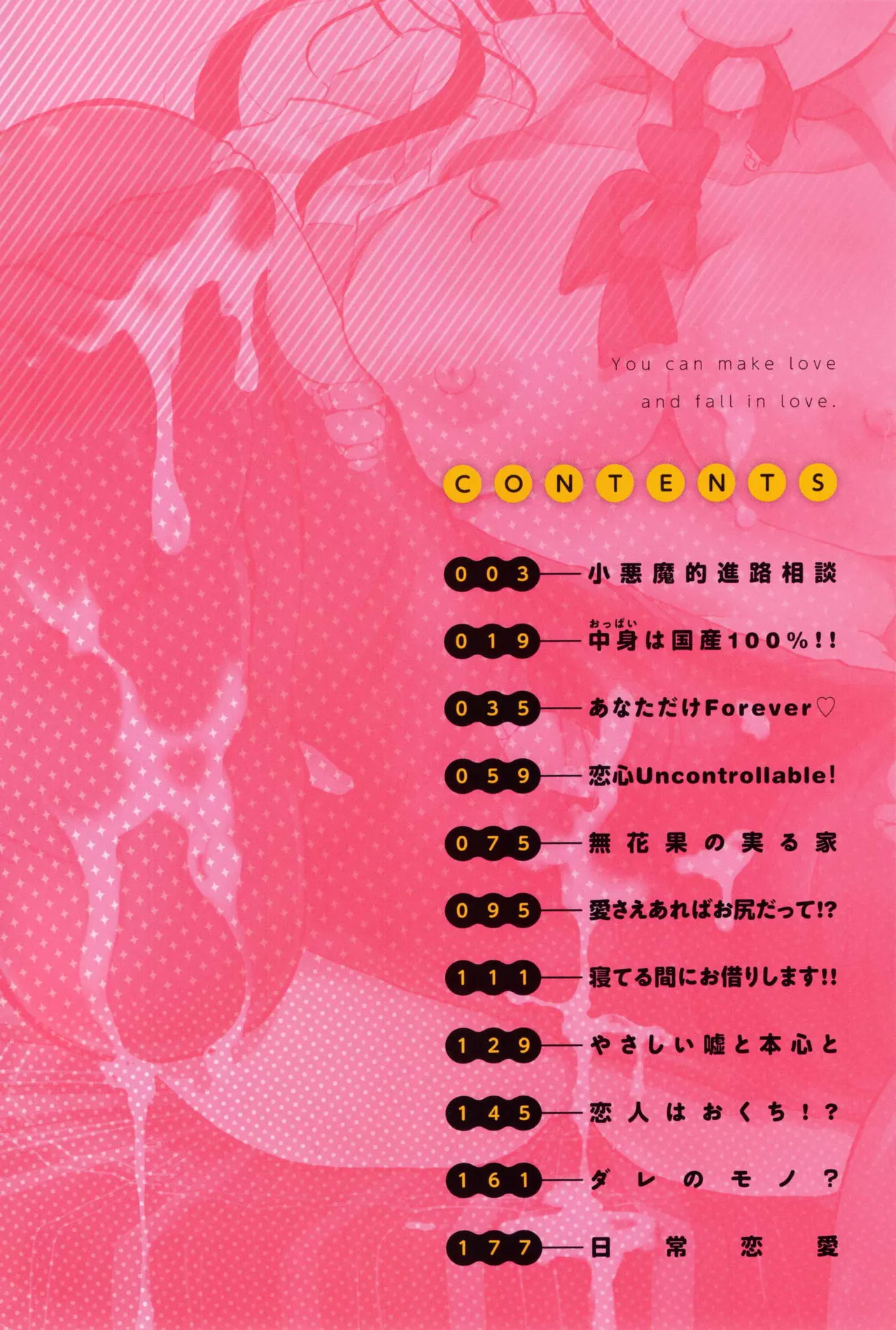 Itou Ei - Suki ni Tsukatte iiyo CXX ESP page 9 full