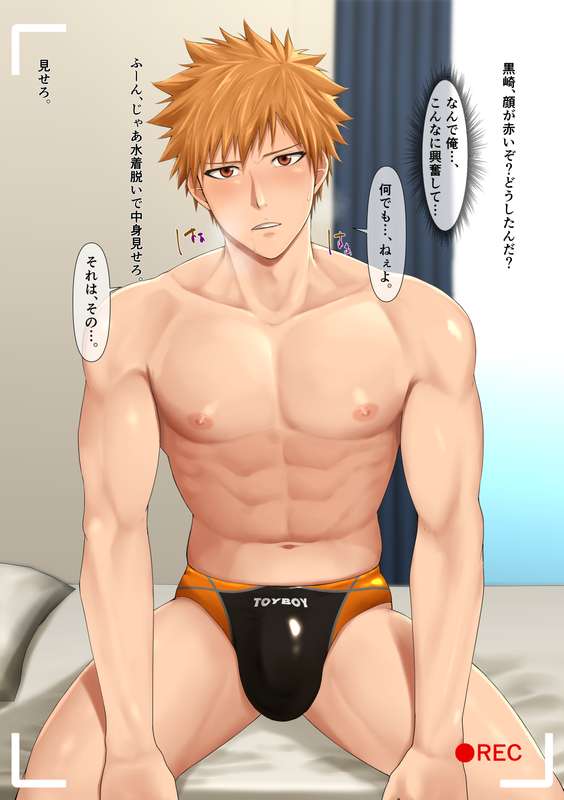 Ichigo Saimin page 10 full