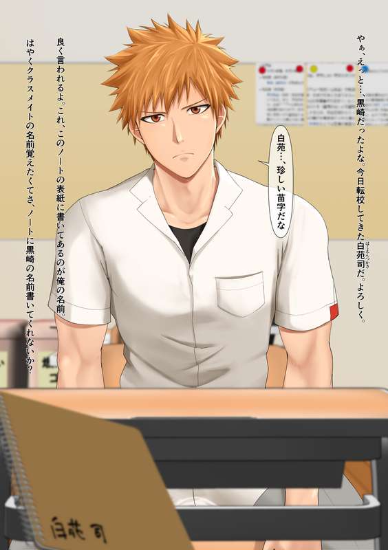 Ichigo Saimin page 2 full