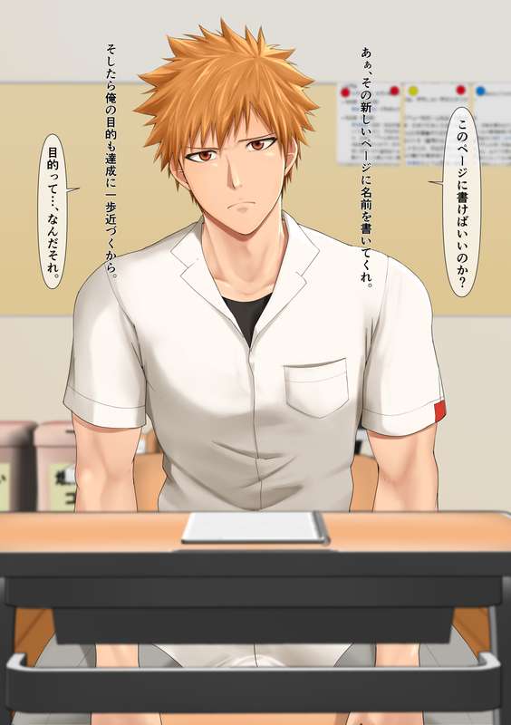 Ichigo Saimin page 3 full