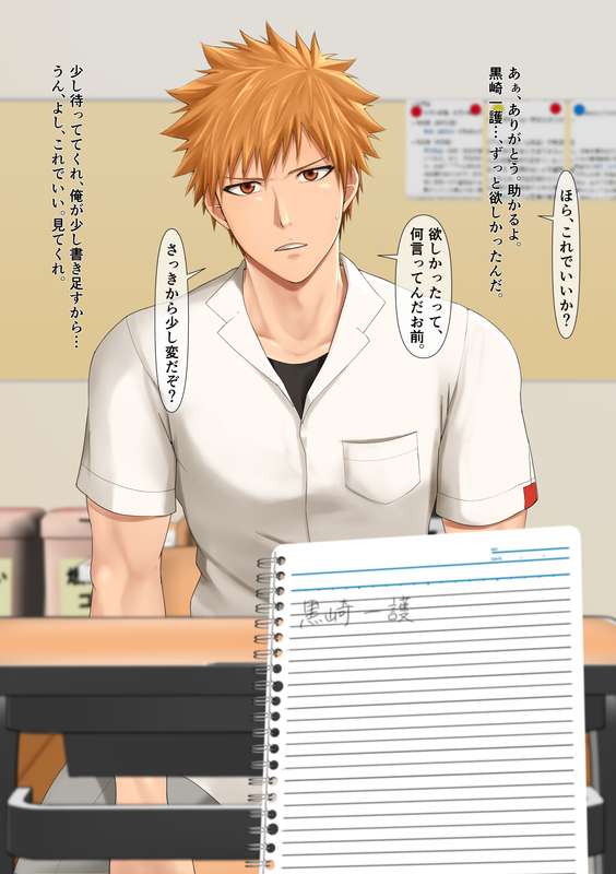 Ichigo Saimin page 4 full