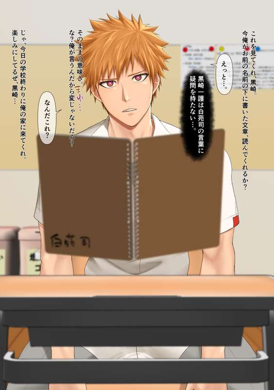 Ichigo Saimin page 5 full