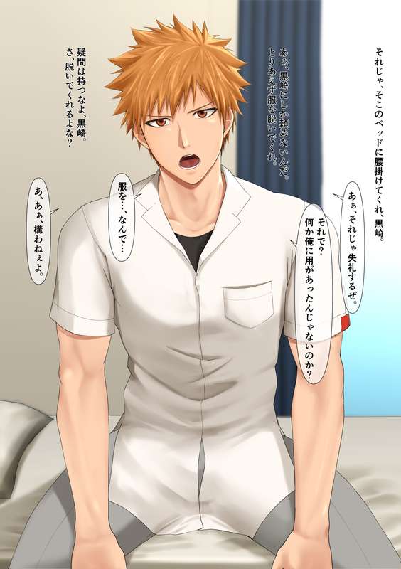Ichigo Saimin page 6 full