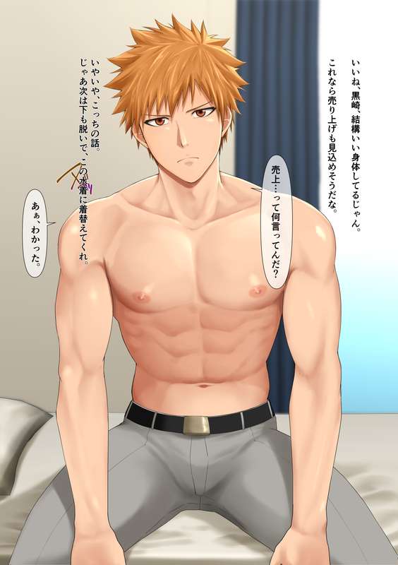 Ichigo Saimin page 7 full