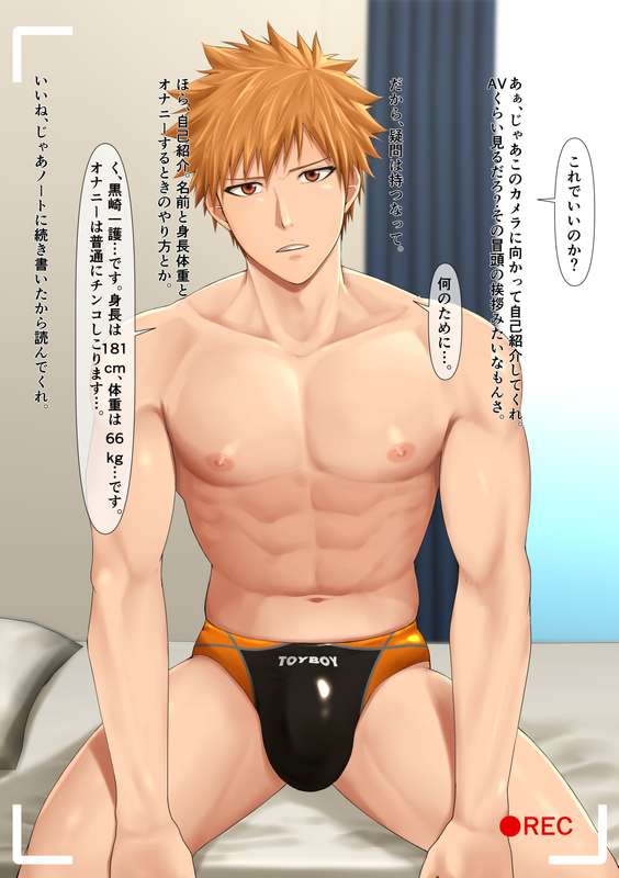 Ichigo Saimin page 8 full