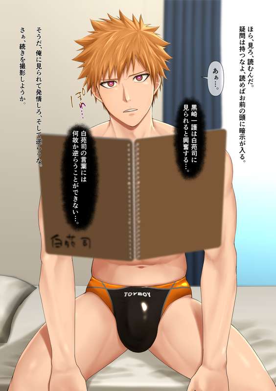 Ichigo Saimin page 9 full