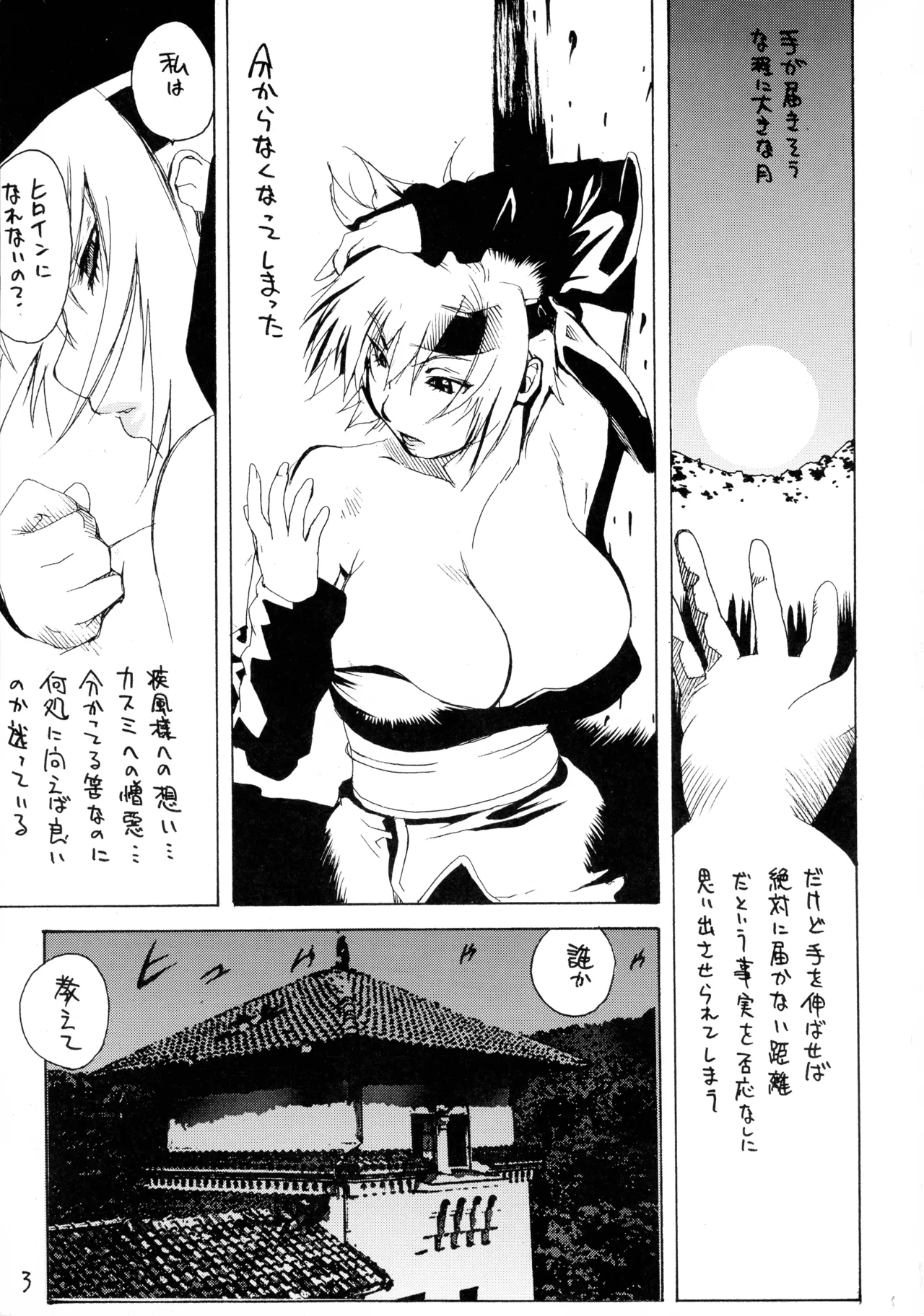 XXX IV page 3 full