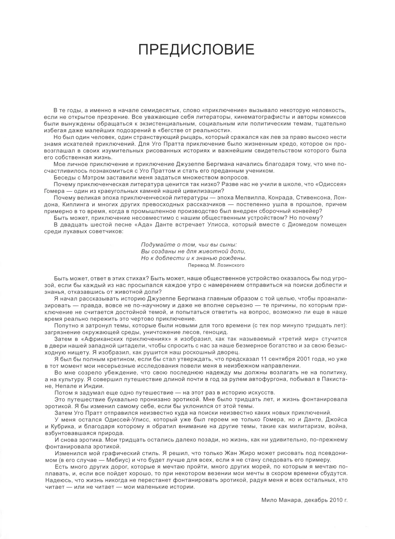 Giuseppe Bergman #1 page 3 full