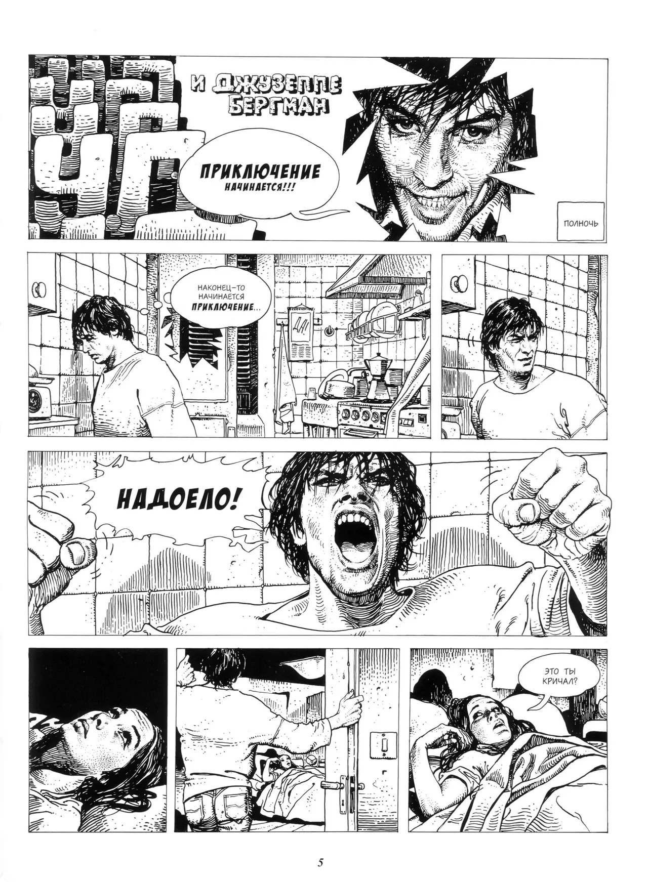 Giuseppe Bergman #1 page 4 full
