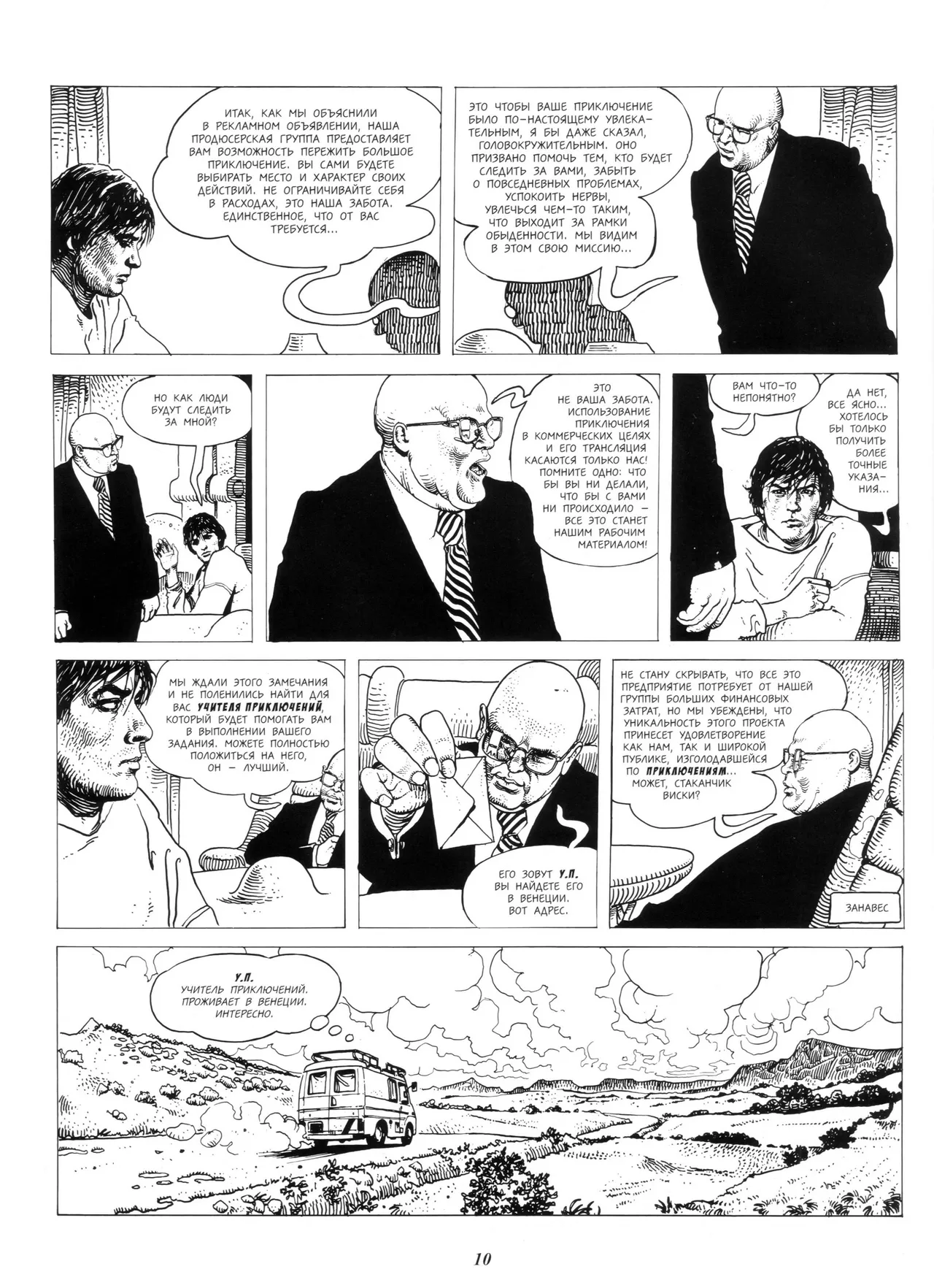 Giuseppe Bergman #1 page 9 full