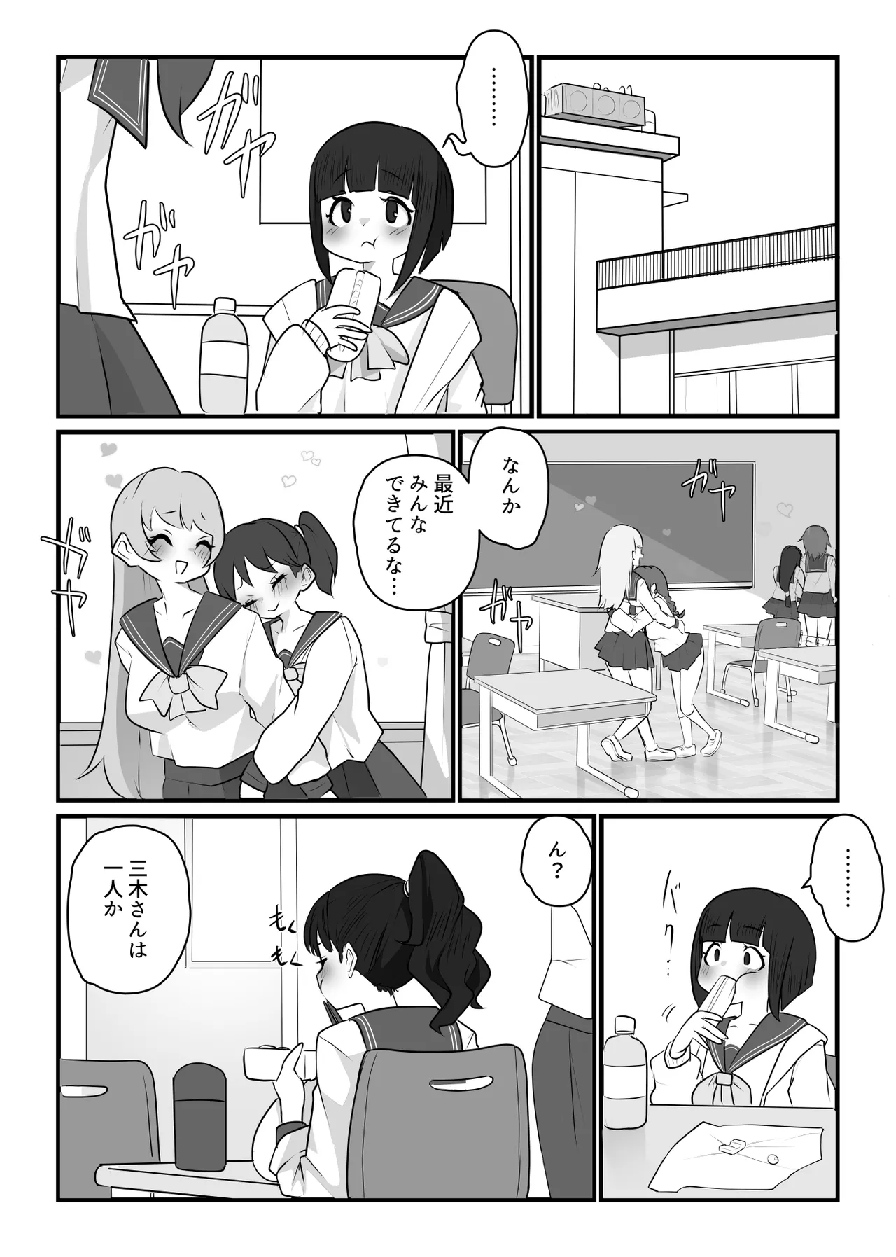 monobe  2026.04.15 page 5 full