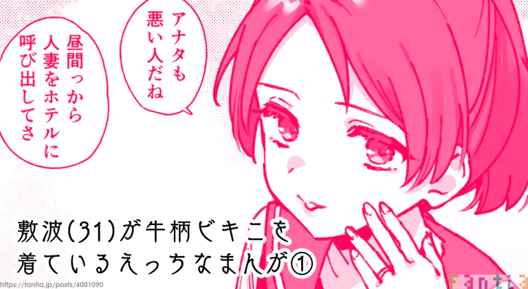 Shikinami（31）no Manga page 1 full