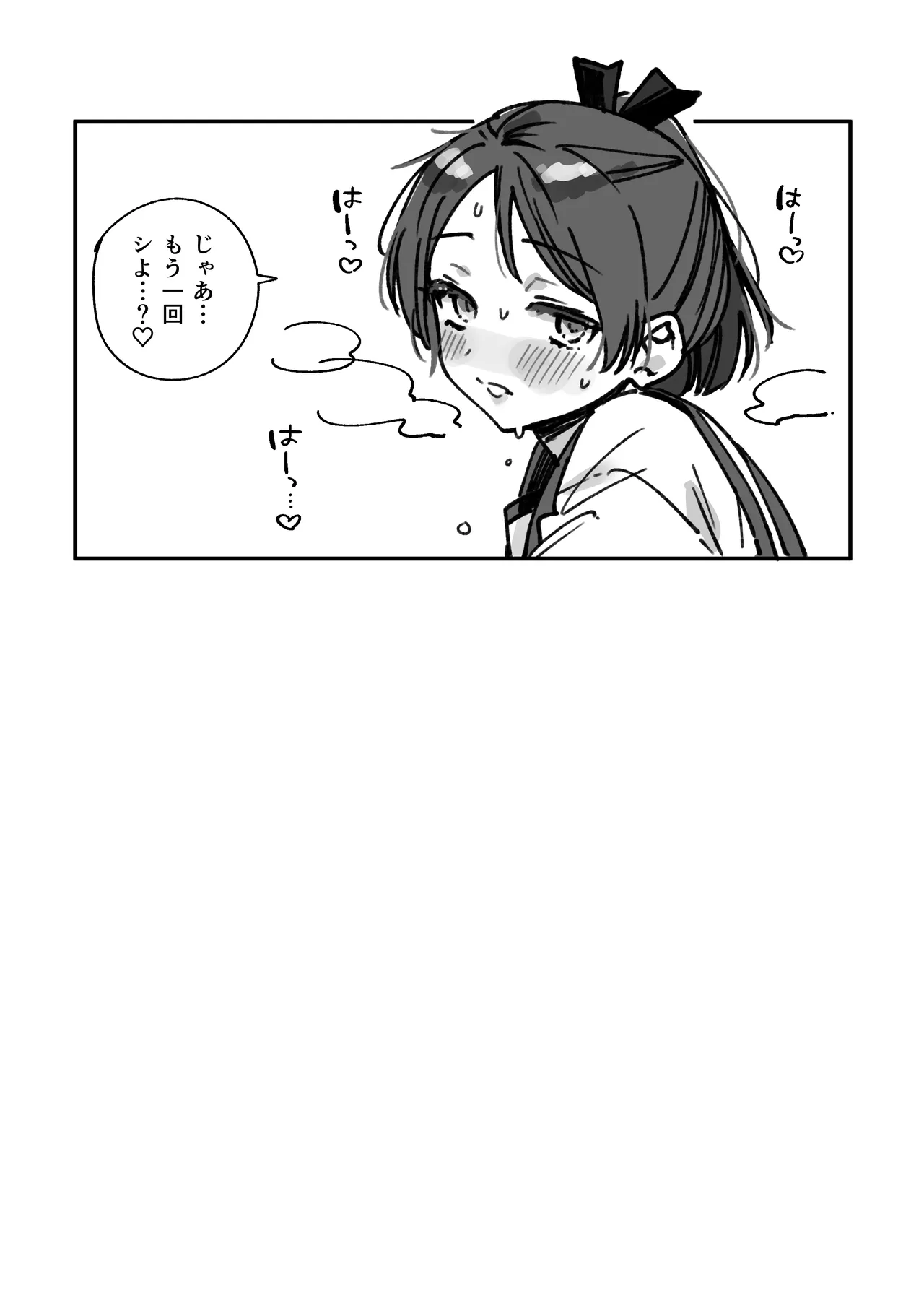 Shikinami（31）no Manga page 9 full