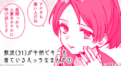 Shikinami（31）no Manga