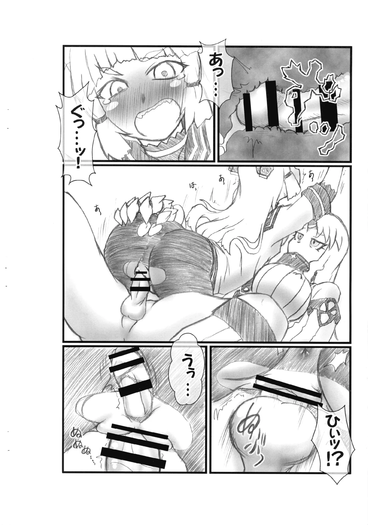 Futanari Shinkai Osen page 6 full