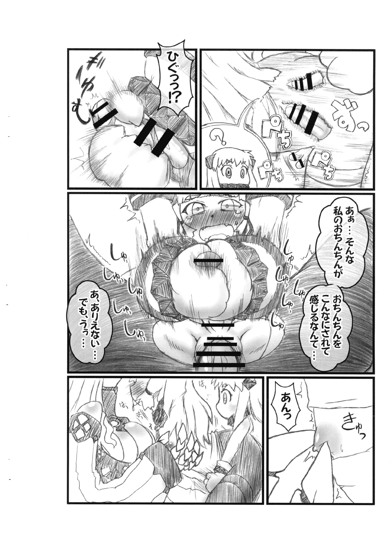 Futanari Shinkai Osen page 8 full